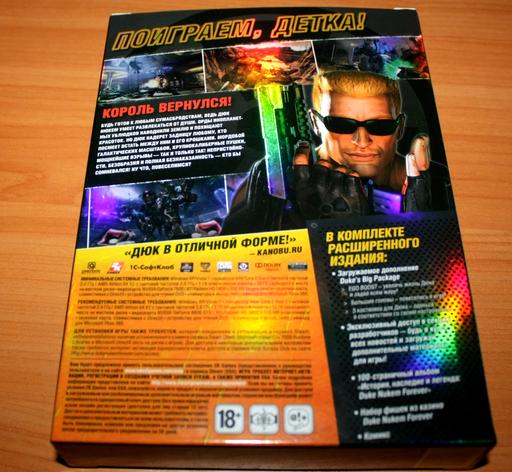 Duke Nukem Forever - Для того, кто умел верить. Расширенное издание Duke Nukem Forever